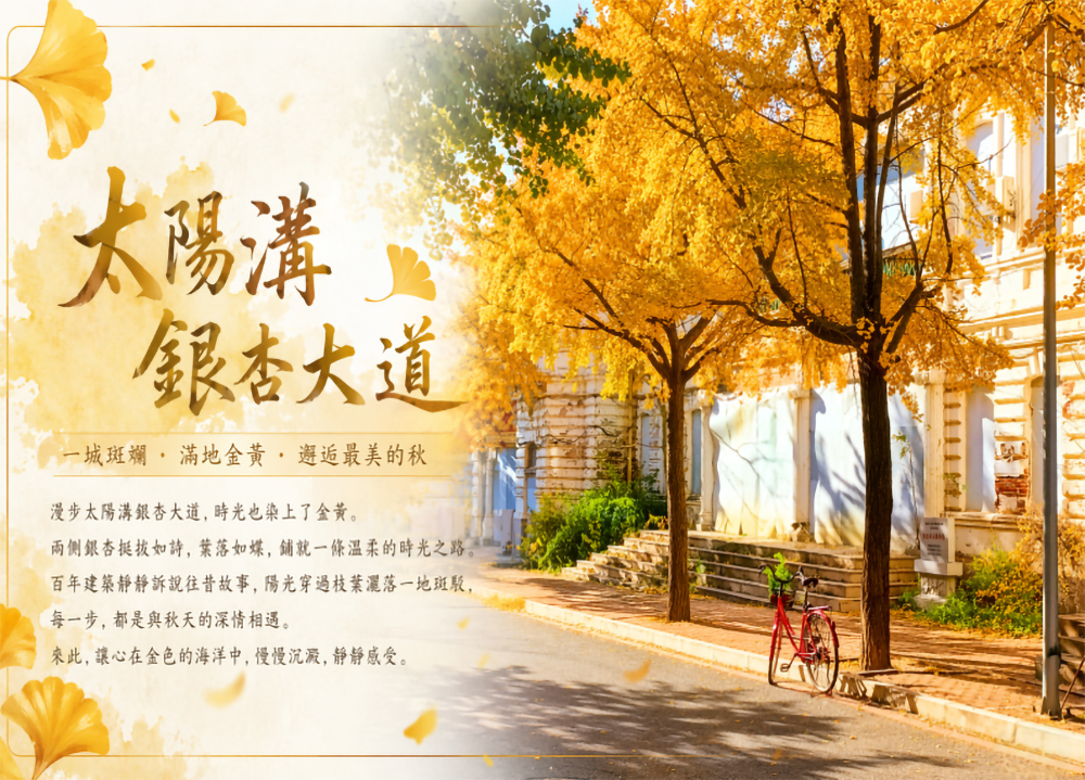 關門山森林公園 . 盤錦紅海灘風景區 . 英歌石植物園 