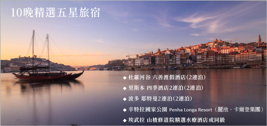 10晚精選五星旅宿 new.jpg