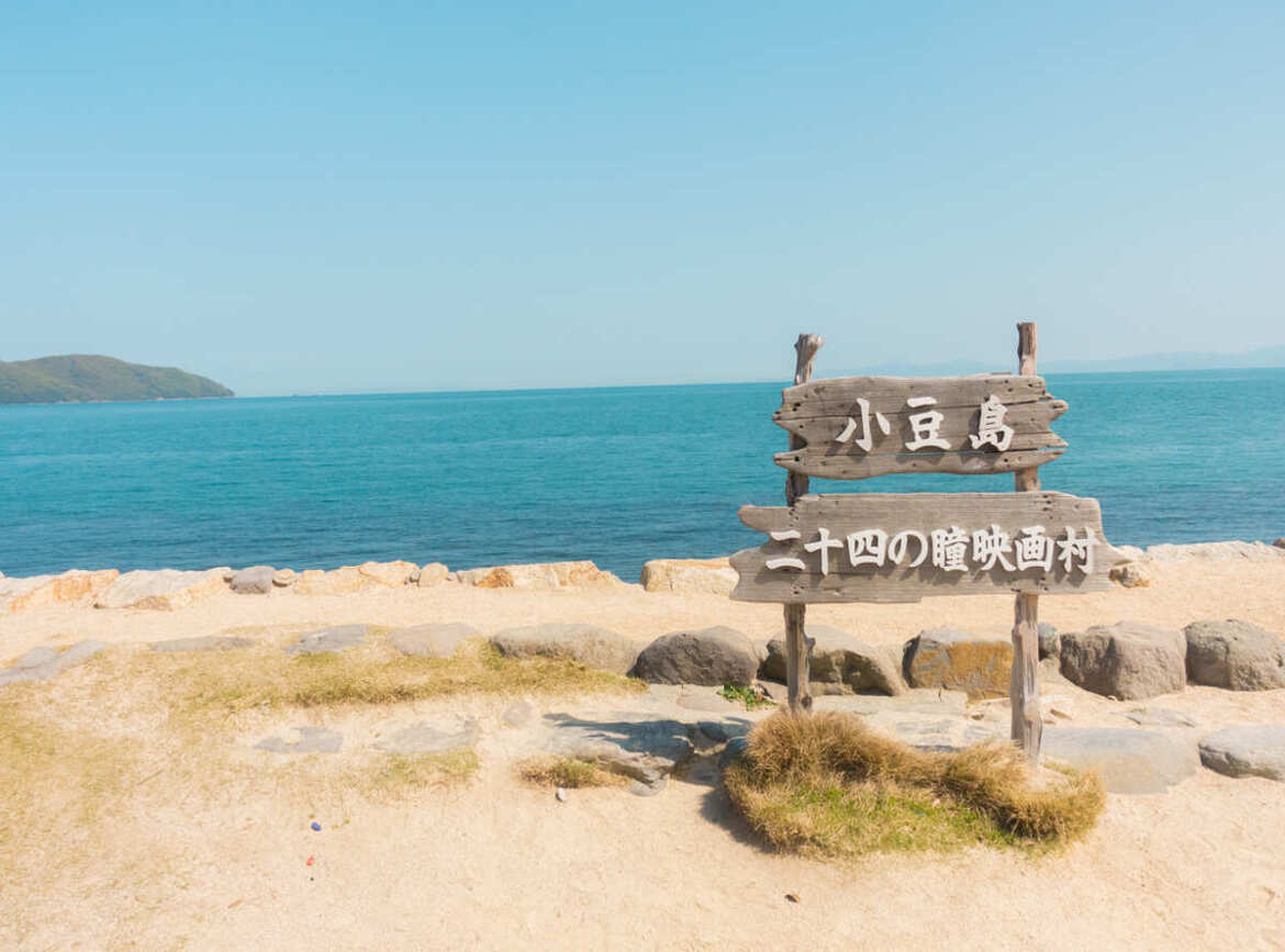 四國道後溫泉小豆島橄欖栗林雙公園5日
