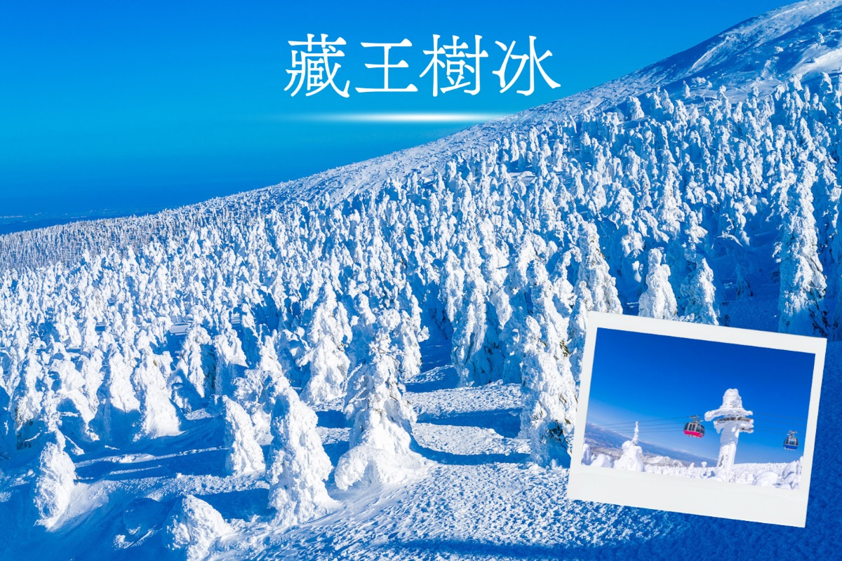 日本東北