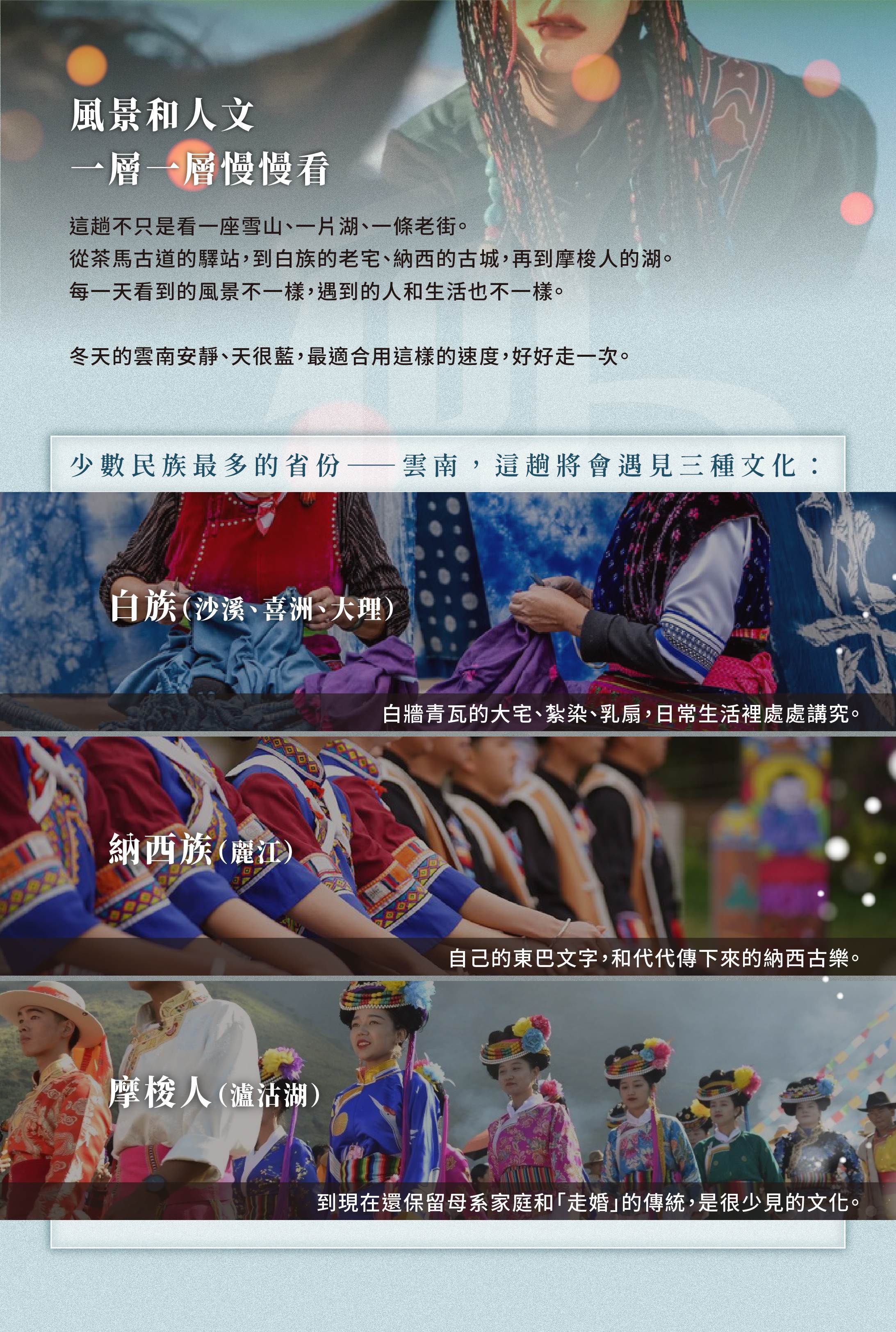 麗江慢旅9日-圖-04.jpg