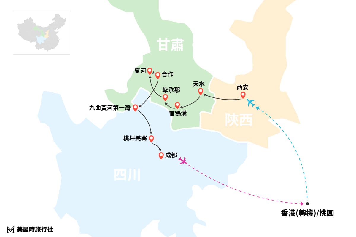 絕美甘南10日.jpg