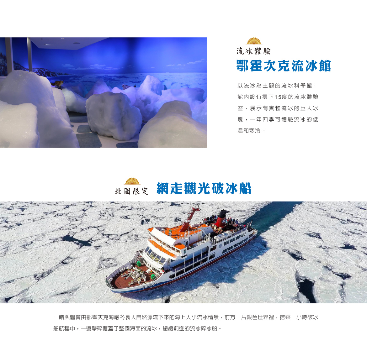 雪戀北海道7日02.jpg