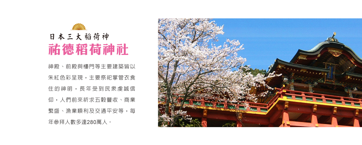 祐德稻荷神社_夏.jpg