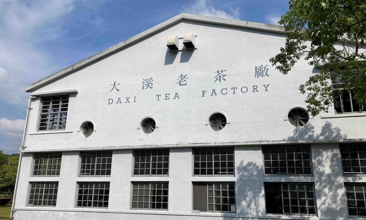 大溪老茶廠外觀建築