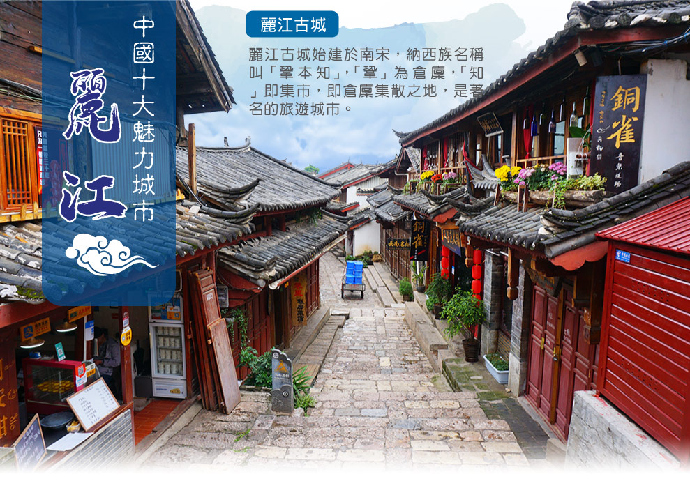 雲南輕奢滇行