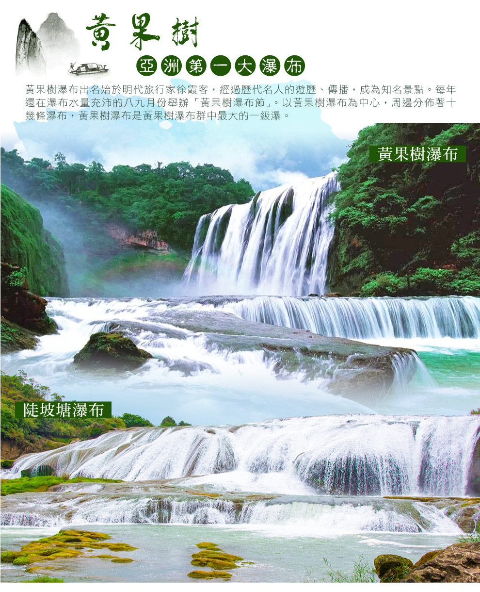 黃果樹