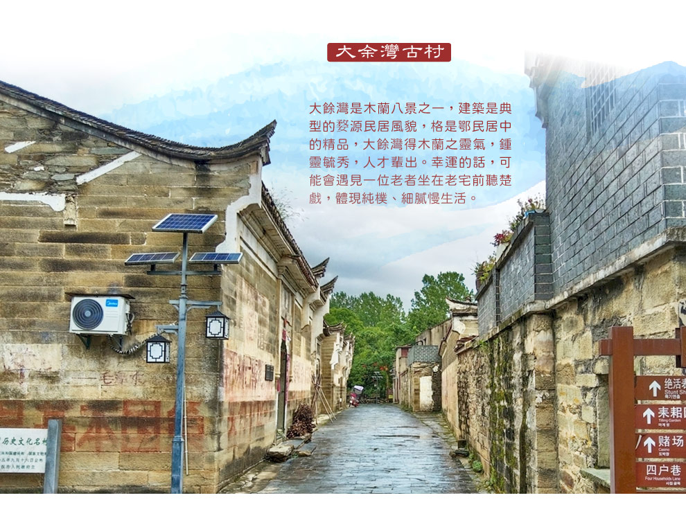 大余灣