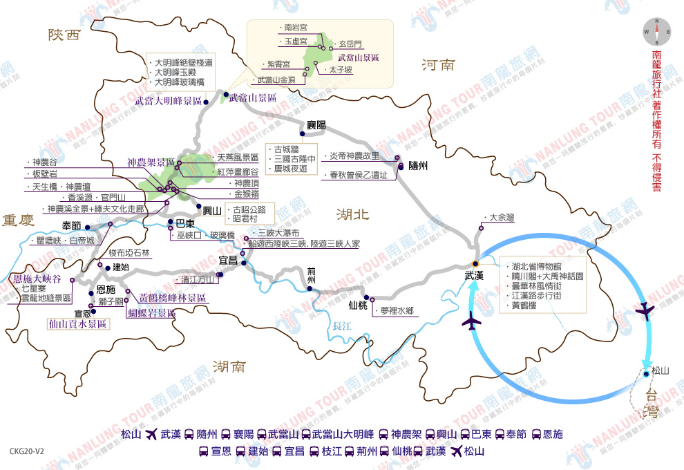 縱橫湖北江山如畫深度18天
