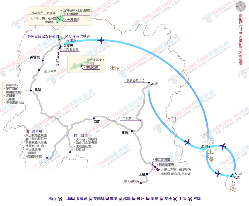 湘山.湘水.相遇阿凡達12日