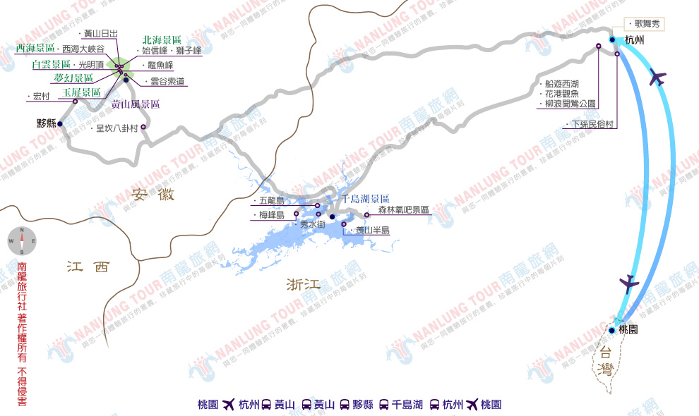 極品~仙境黃山.漫遊千島湖.杭州西湖8日(山上3晚)