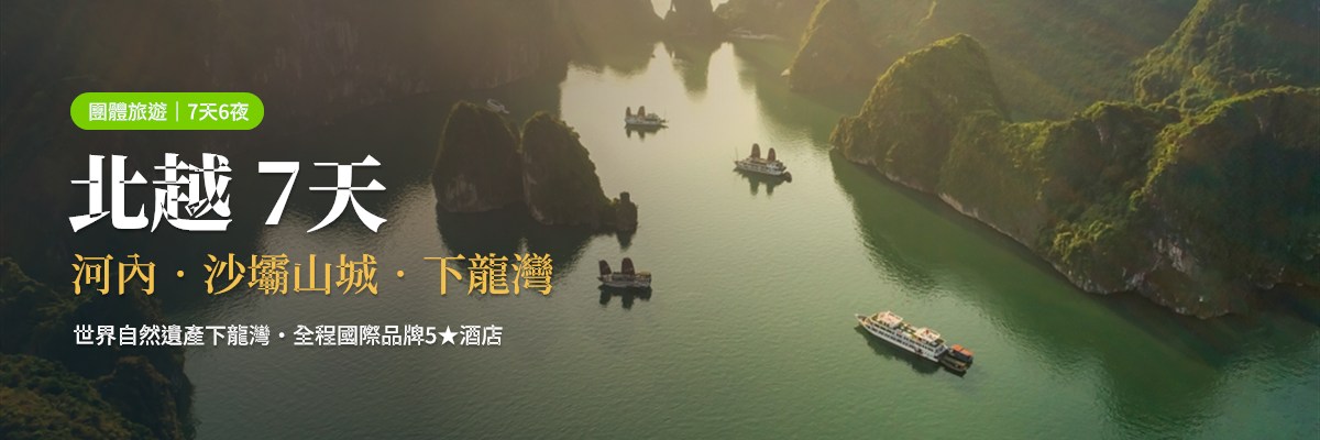 01_北越7天_主視覺.jpg